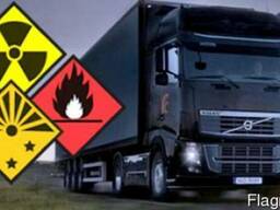 Перевозка опасных грузов