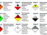 Перевозка опасных грузов - фото 3