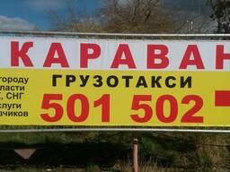 Перевозки по городу Костанай, области, Казахстану,