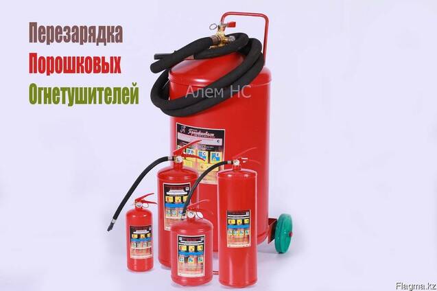 Перезарядка Огнетушителя ОП-4