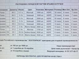 Пет бутылка боклажка, крышки