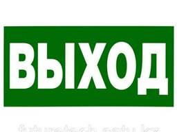 Пиктограмма "Шыгу/выход" ***