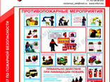 Плакат по пожарной безопасности - photo 1