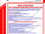 Плакат по пожарной безопасности - photo 3