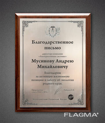 Плакетки под заказ!!