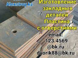 Пластина 350х350х10 на изготовление по чертежам заказчика закладные детали