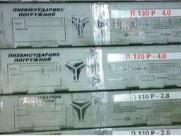 Пневмоударник погружной П 110, П 130