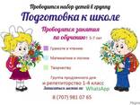 Подготовка к школе 4,5 до 7 лет. Репетитор 1-4 класс - фото 1