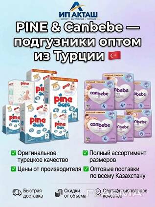Подгузники оптом
