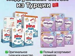 Подгузники оптом