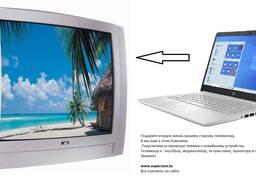 Подключу ваш старый телевизор к современному устройству