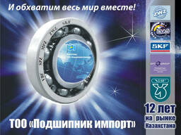 Подшипники