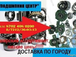 Подшипники широкого профиля, цены ниже рыночных