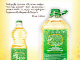 Подсолнечное масло "Рацио"