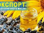 Подсолнечное масло - фото 1