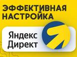 Поисковое продвижение Вашего сайта Seo Реклама в Гугл Экибастуз - photo 1