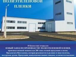 Полиэтиленовая пленка для теплиц