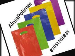 Полиэтиленовый пакет (с логотипом и без)