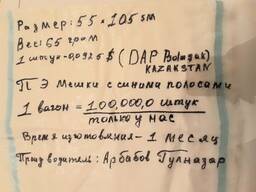 Полиэтиленовые мешки