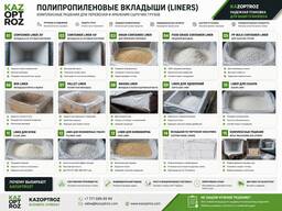 Изготовление полиэтиленовых вкладышей по размерам заказчика