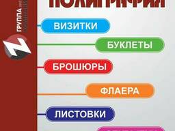 Полиграфия в Астане