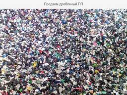 Полипропилен дробленный чистый ПП