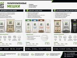 Полипропиленовые мешки 20 кг