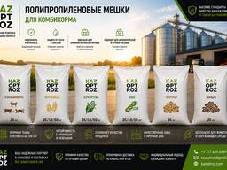 Полипропиленовые мешки 100 кг