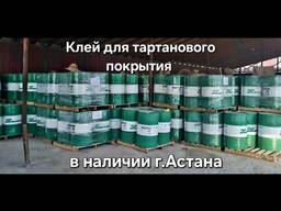 Полиуретановый клей