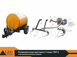 Поливомоечная цистерна 2 тонны 7WT-2