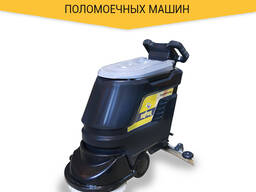 Поломоечная машина