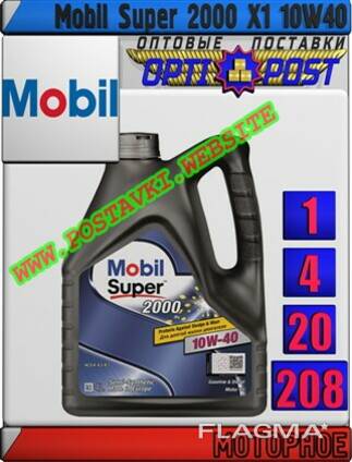 Полусинтетическое моторное масло mobil super 2000 x1 10w40