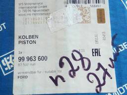 Поршень (комплект) Kolbenschmidt для Ford, 99963600