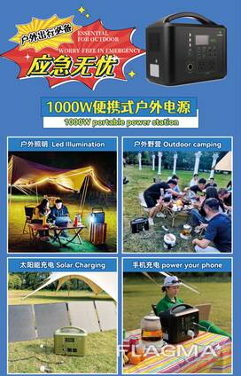 Портативный переносной источник питания