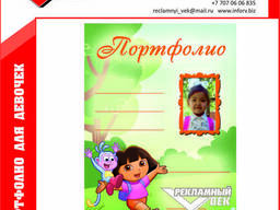 Портфолио для девочки с Дашей путешественницей