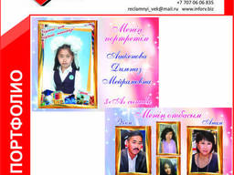 Портфолио на казахском языке для начальной школы