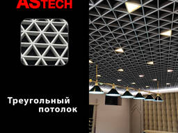 Треугольный Грильято