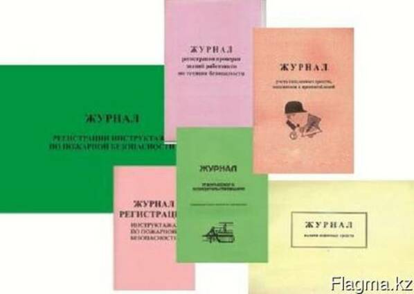 Пожарная безопасность