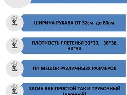 ПП. мешки лучшего качества по низким ценам