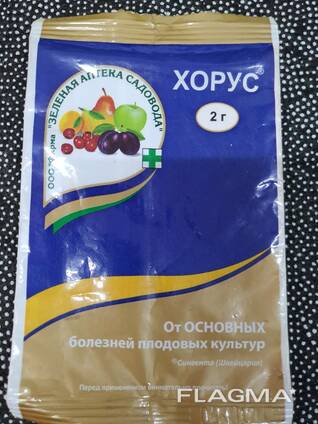 Препарат от основных болезней плодовых культур Хорус Швейцария