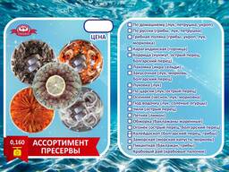 Пресерва из сельди 160 грамм, 500 грамм