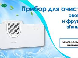 Прибор очистки фруктов и овощей Тяньши