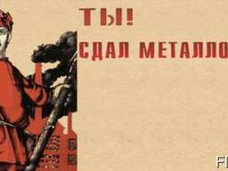 Прием черных металлов, металлолома в г. Атырау