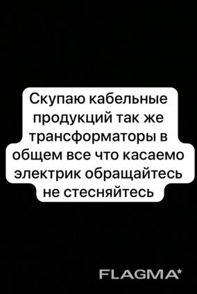 Прием Электродвигателей