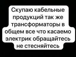 Прием Электродвигателей