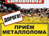 Прием металлолома ТУРКЕСТАН - фото 1