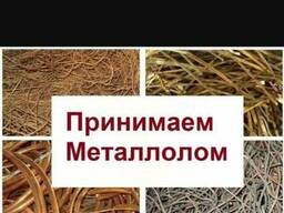 Прием металла алюминия железа нержавейку чугун бронза меди