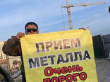 Прием металла черный и цветной металлолом Дорого!! - фото 1