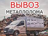 Прием металлолома Дорого - фото 2