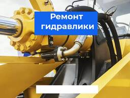 Приглашаем к сотрудничеству гидравлиста по спецтехнике